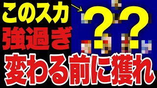 現在強過ぎるこのベースチームで暴れたらフルパフォ合戦に突入した【efootball2023アプリ】