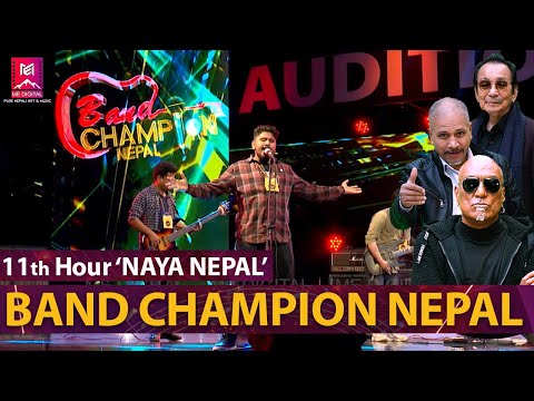 Yo Ladai [Alt. F4] ||11th HOUR ' NAYA NEPAL' BAND || BAND CHAMPION NEPAL