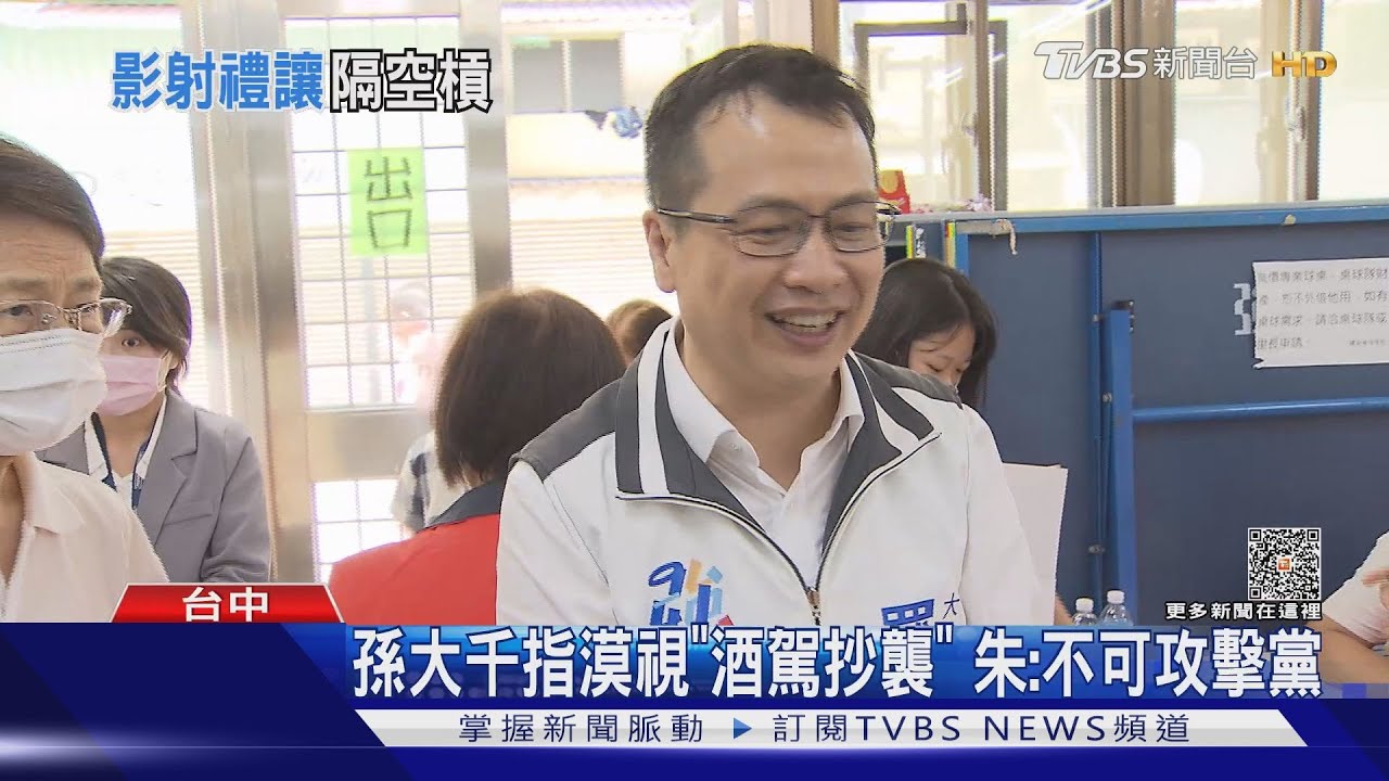 孫大千指漠視「酒駕抄襲」 朱立倫:不可攻擊黨