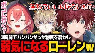 【ARC Raiders】ボスへの投資と度重なる敗北で無料ロードアウトに帰ってくるローレン【ローレン にじさんじ 切り抜き】