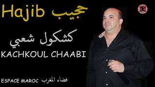 TÉLÉCHARGER AZIZ BOUFALJA MP3