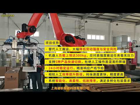 Pick and place automation system palletizing kr 240 r3200 pa