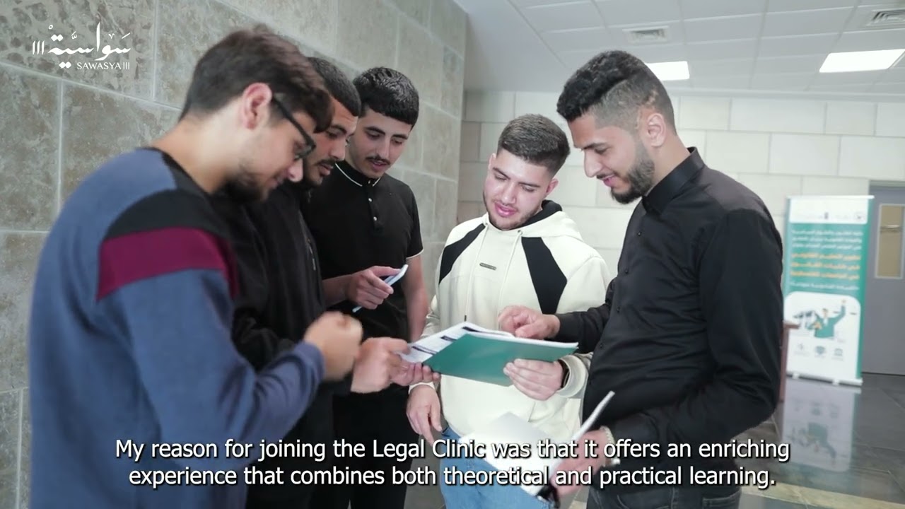 Legal Clinic | العيادة القانونية