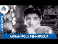 Maalaiyitta Mangai Tamil Movie Songs Annam Pola Pennirukku Video Song K Jamuna Rani MSV TKR