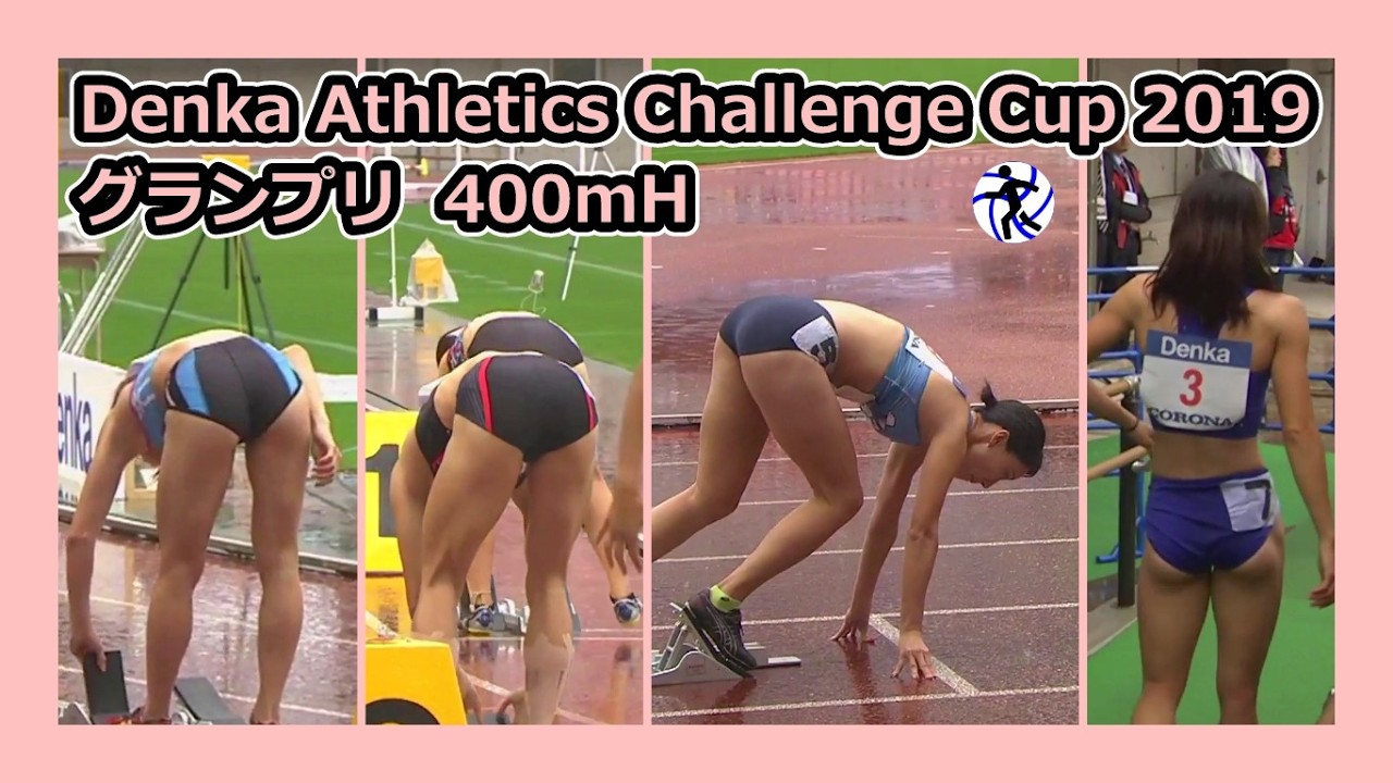 【Denka Athletics Challenge Cup 2019】グランプリ 400mH【女子陸上】