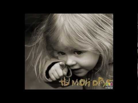 Elon Sarafian Դու իմ լավ ընկերն ես...