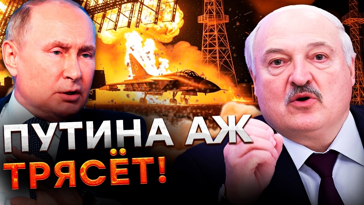 🔥 Лукашенко назвал ПУТИНА СОБАКОЙ! У БУНКЕРНОГО ПОДГОРАЕТ после ударов по К