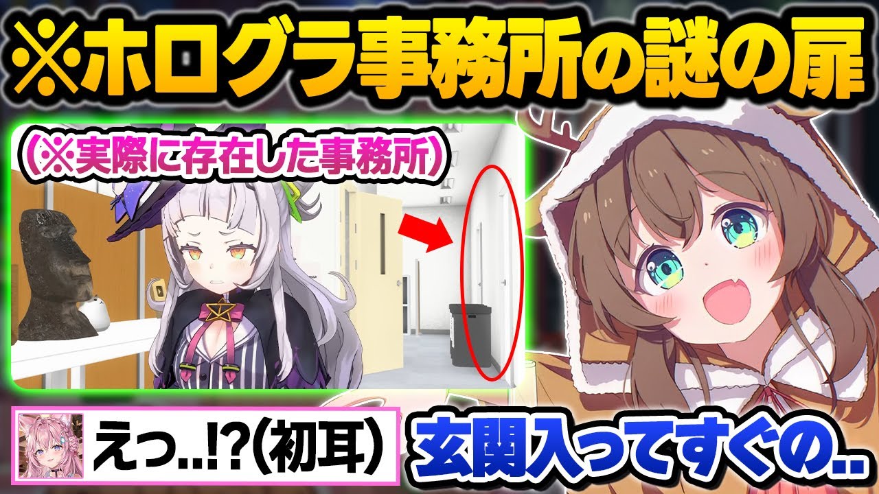 ホロライブ黎明期のメンバーしか知らない"事務所の開かずの扉"の秘密について話すまつりに驚愕する後輩こよりｗクリパ雑談面白まとめ【夏色まつり/アキロゼ/博衣こより/ホロライブ/切り抜き】