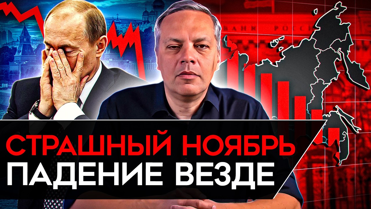 ФНБ ЗАКОНЧИЛСЯ/ БЮДЖЕТ НЕ СПАСТИ/ РЕЗКИЙ РОСТ КРЕДИТОВАНИЯ/ РЕЦЕССИЯ НАРАСТА