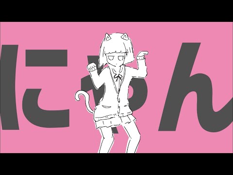 Video thumbnail for 猫猫的宇宙論 (Cosmology of NyanNyan)