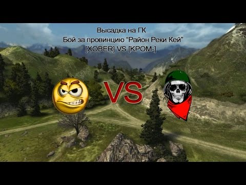 ГК - 1/32. XOBER VS KPOM-