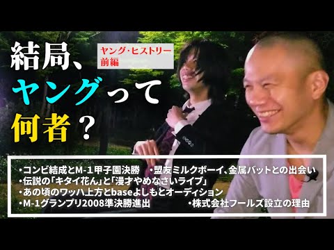 YouTube video