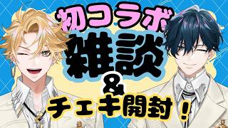 【同期コラボ】雑談配信　Welcome Goodsチェキ開封！【神永タイガ / にじさんじ】