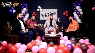 صورة برنامج " العيد فرحة " | عيد الأضحى المبارك | الموسم 02