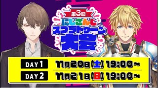 [宣傳] VTUBER板樂透活動 第3屆彩虹社花枝大賽