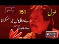 Bewafa Yun Tera Muskurana Attaullah Khan Essakhelvi Old Sad Ghazal