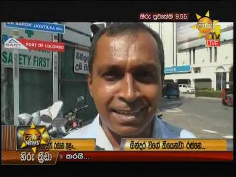 Hiru News 9.55 PM | 2020-02-27