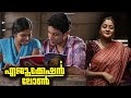 Malayalam Full Movie South Released Malayalam Full Movie South Indian Malayalam Movies E Loan