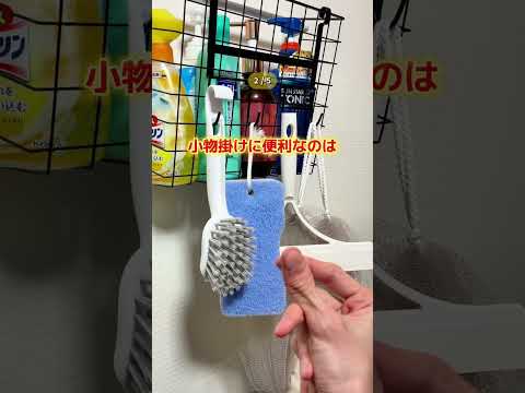 形がバラバラでもOK！収納がラクになる裏ワザ👏吊り下げラックの意外な使い方3選🔥