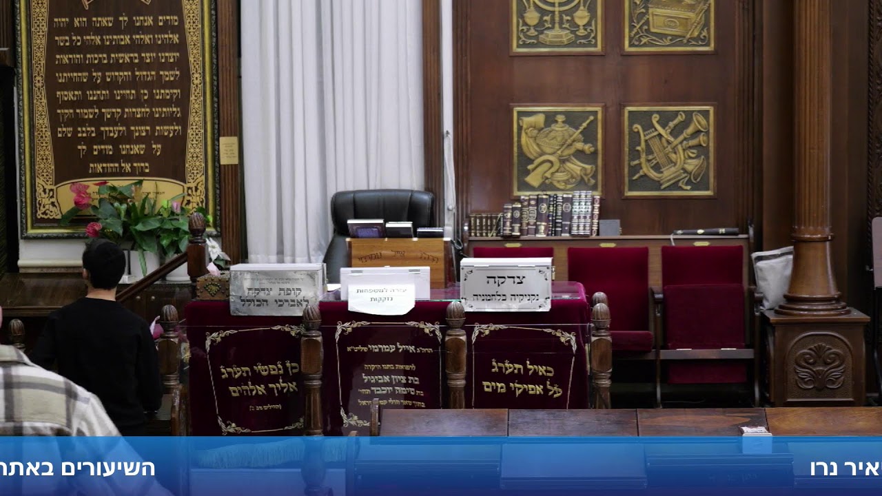 הרב אייל עמרמי - כא' חשון תשפ"ו [12.11.25]