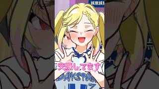 開幕4連敗で精神崩壊？交際宣言#shorts #baystars #叶恋社長