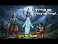 When Shiva Saved His Devotee From Death Markandeya Story L Mahadev Katha