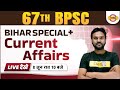 67th BPSC Current Affairs Bihar Special Current Affairs Current Affairs By Akshay Sir