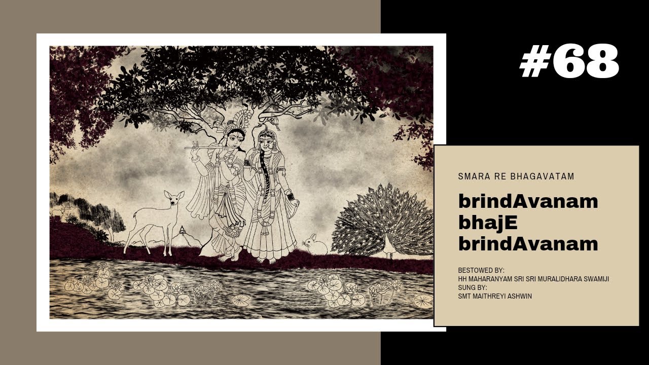 Brindavanam Yamuna Nadhi Song Lyrics | Andru Sinthiya Ratham | P. Susheela