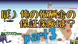 【MHXX】ゆとり愚連隊の狩猟記録　part3