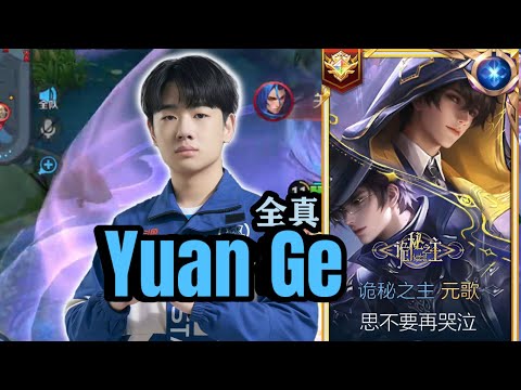 YANGO / YUAN GE FAST HAND!! 🤯 HIGH RANK CHINESE SERVER | YANGO HONOR OF KINGS 🇨🇳