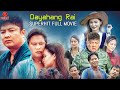 Dayahang Rai New Nepali Full Movie 2023 | Buddhi Tamang, Rohit Rumba, Arjun, Chhulthim, Purnima