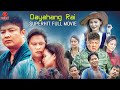 Dayahang Rai New Nepali Full Movie 2023 Buddhi Tamang Rohit Rumba Arjun Chhulthim Purnima