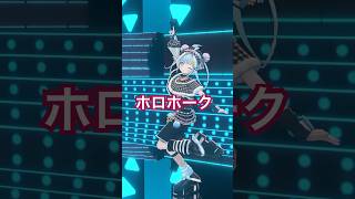 ホロホーク／鷹嶺ルイ 踊ってみた  #ホロライブ #vtuber #dance