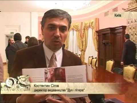 "Світ православія": сюжет про книгу "Різдво, Таємниця" - YouTube