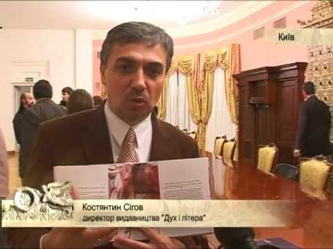 "Світ православія": сюжет про книгу "Різдво, Таємниця" - YouTube