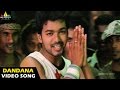 Dopidi Songs Dandana Darna Video Song Vijay Trisha Saranya Sri Balaji Video