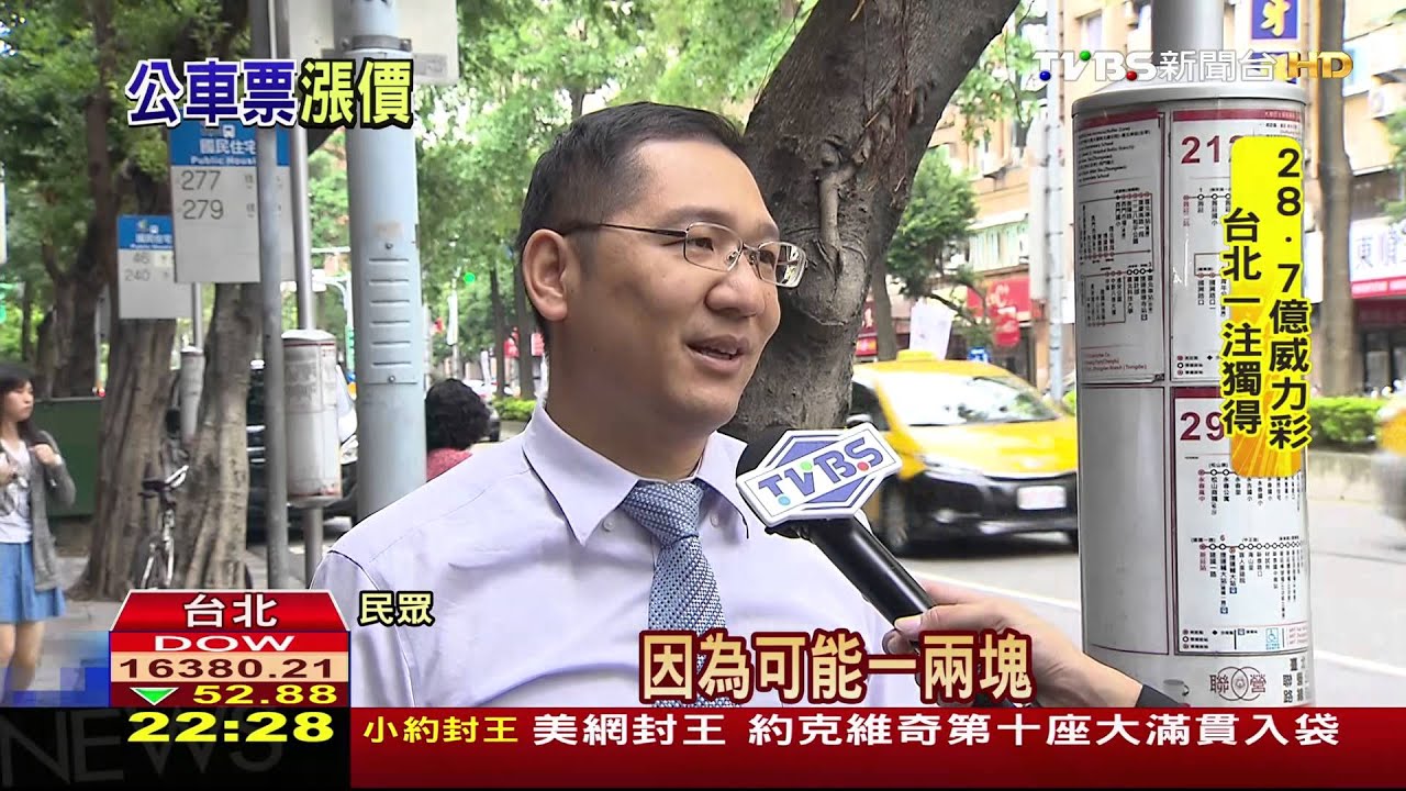 下個月起計程車漲14% 明年公車票價漲1元