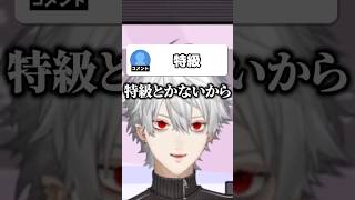 漢検を持っている人を募集した結果大喜利が始まる葛葉の漢字でGO！【にじさんじ/切り抜き】#shorts
