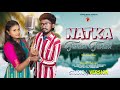 NATKA TUNUM TUNUM New Santali Studio Version 2025 Ananta And Sumita Soren Santali Song 2025