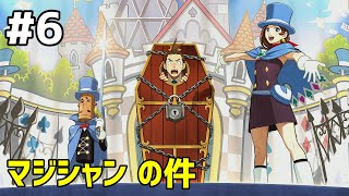 #6 下手っぴが頑張る ｢逆転裁判6｣ Switch版