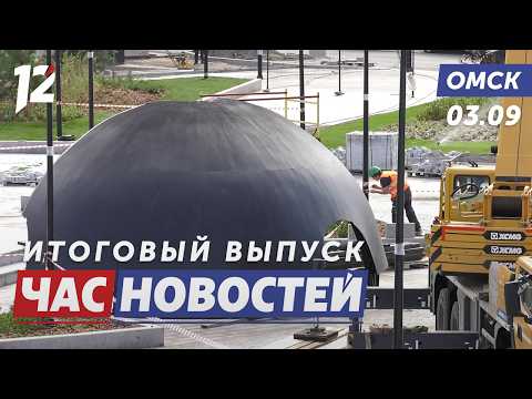Шар «Держава» собирают / 5 миллионов бюллетеней напечатают / «Мама предприниматель». Новости Омска