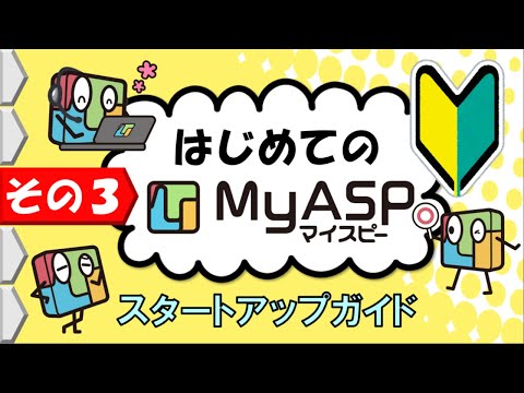 メール内容の監視