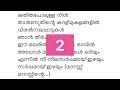 MANASU MANASINTE KAATHIL KAROKE WITH LYRICS MALAYALAM