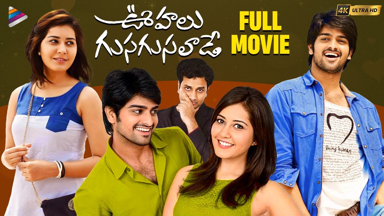 Oohalu Gusagusalade full movie