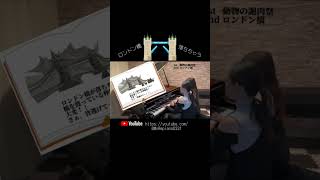 Download lagu サンサーンスの動物の謝肉祭にのせて、色々な動物や人物がロンドン橋を渡って行くお話です。先週に引き続き面白連弾シリーズです🎶ヒヤヒヤしながらお聞きください。#MoReピアノ連弾 mp3