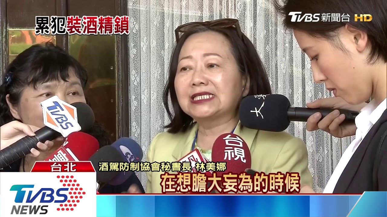 酒駕修法三讀通過 提高罰款嚴懲累犯