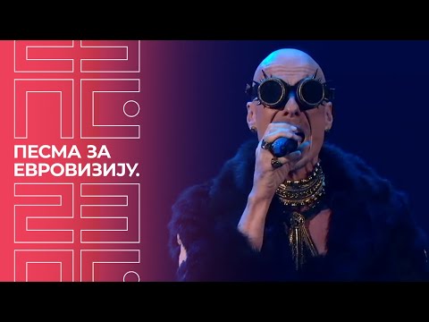 PZE23: Gift – Liberta | Polufinale 2