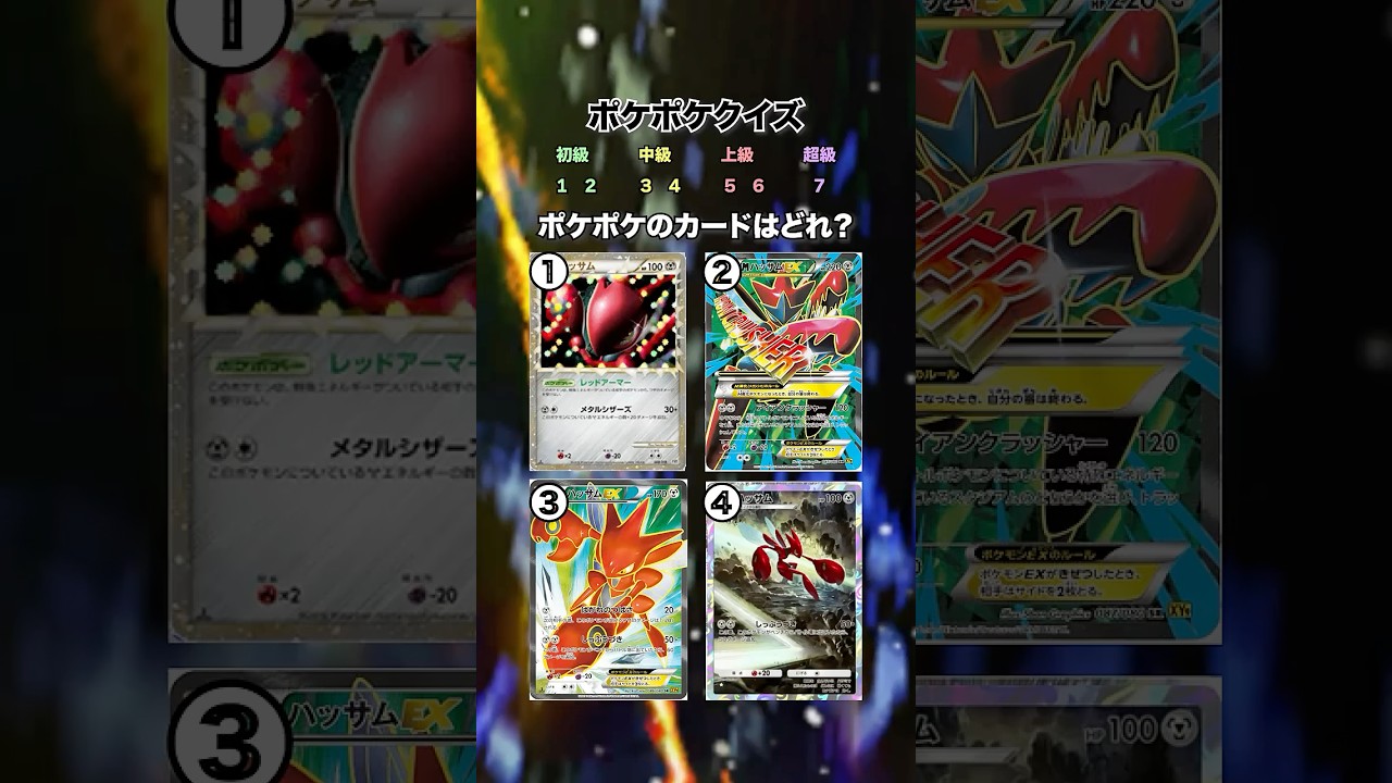 全問正解ムリ？