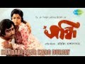 Kandari Paar Karo Durjay Sandhi Bengali Movie Song Manna Dey