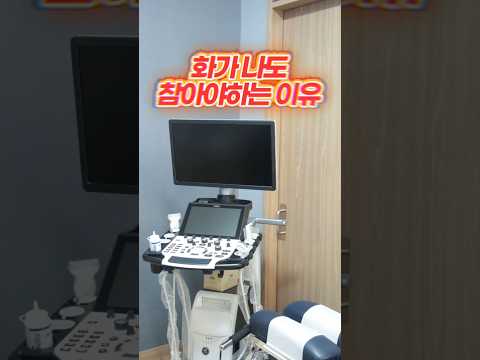 화가나도 참아야 하는 이유 #도솔한방병원 #한방병원 #병원